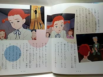 Amazon.co.jp: ◇◇絵本アニメ世界名作劇場 私の